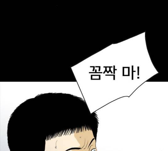 몬스터(네이버) 59화 37
