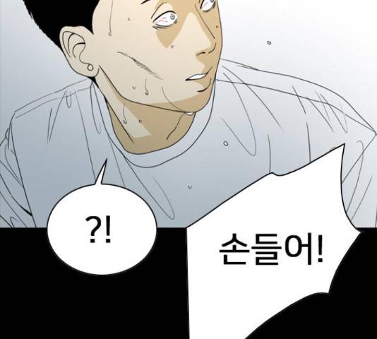 몬스터(네이버) 59화 38