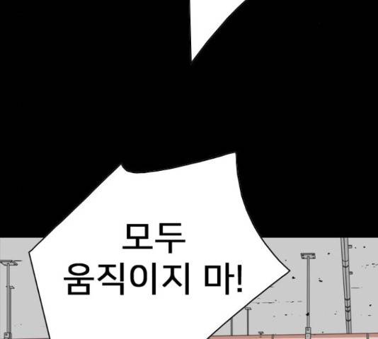 몬스터(네이버) 59화 39