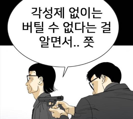 몬스터(네이버) 59화 42
