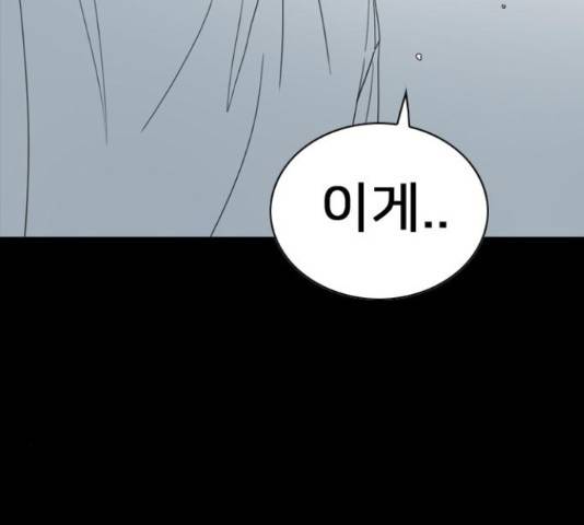 몬스터(네이버) 59화 46