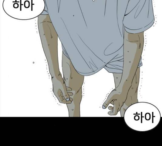 몬스터(네이버) 59화 53