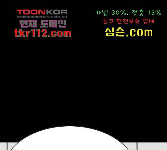 몬스터(네이버) 59화 54