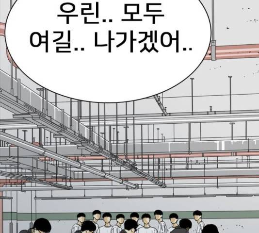 몬스터(네이버) 59화 55