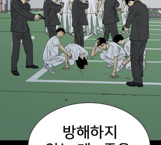 몬스터(네이버) 59화 56