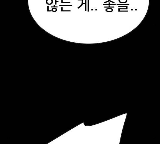 몬스터(네이버) 59화 57