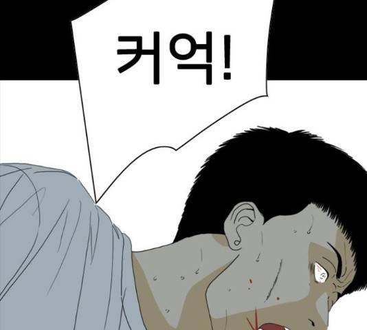 몬스터(네이버) 59화 58