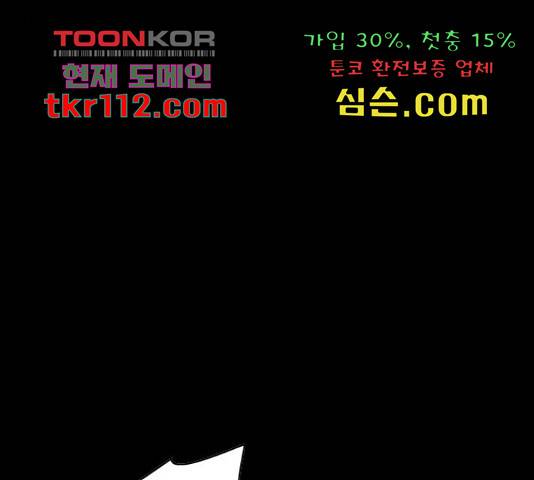 몬스터(네이버) 59화 60