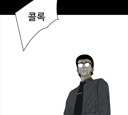 몬스터(네이버) 59화 61