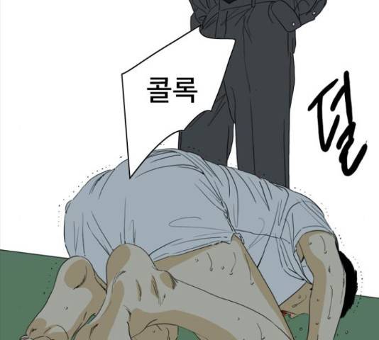 몬스터(네이버) 59화 62