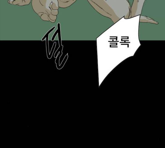 몬스터(네이버) 59화 63