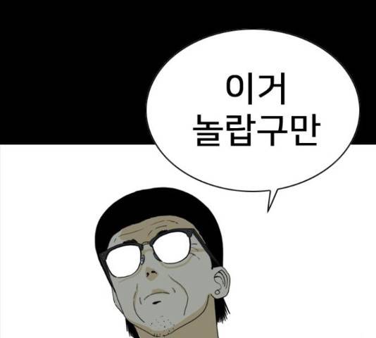 몬스터(네이버) 59화 64