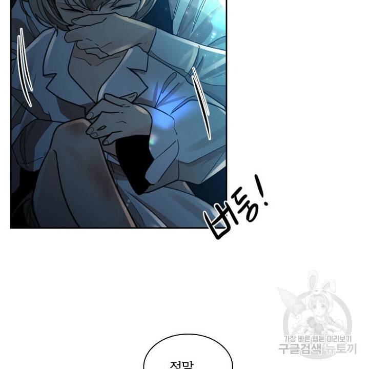 브릴리 149화 4