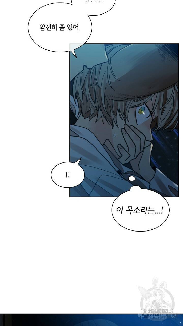 브릴리 149화 5