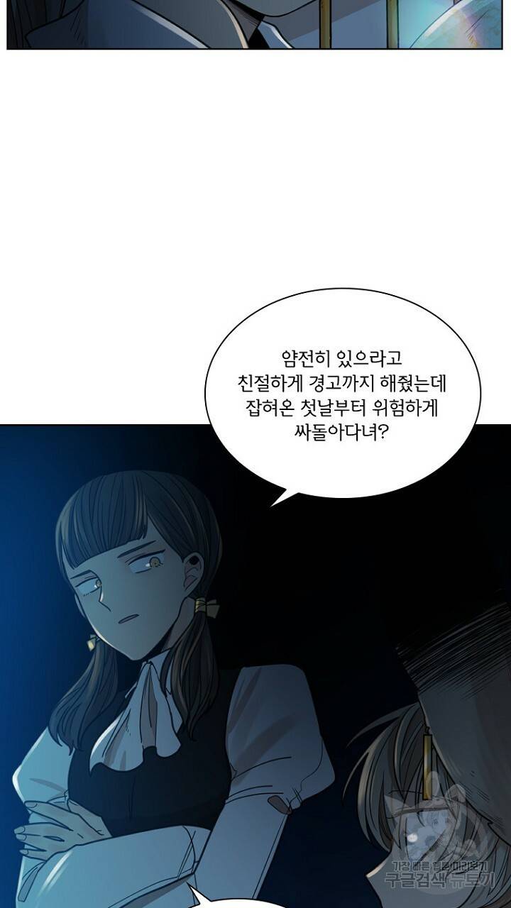 브릴리 149화 15