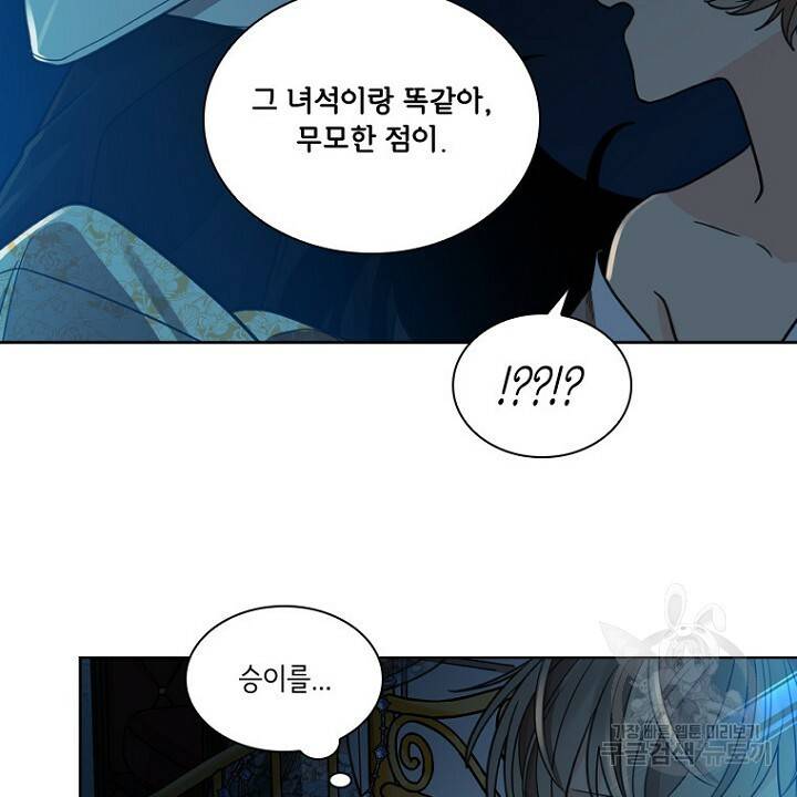브릴리 149화 16