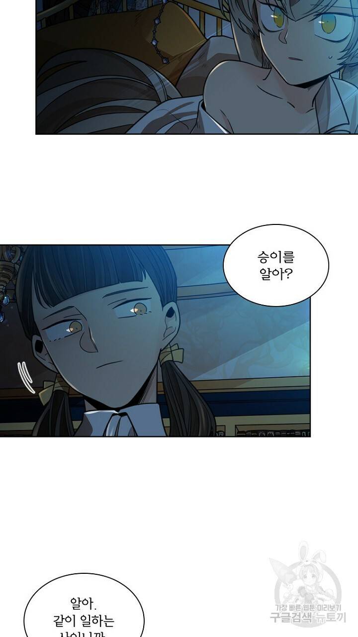 브릴리 149화 17
