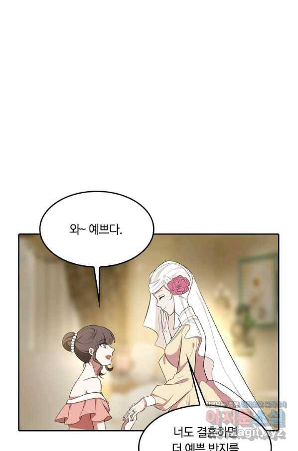 달콤살벌한 약혼자 181화 1