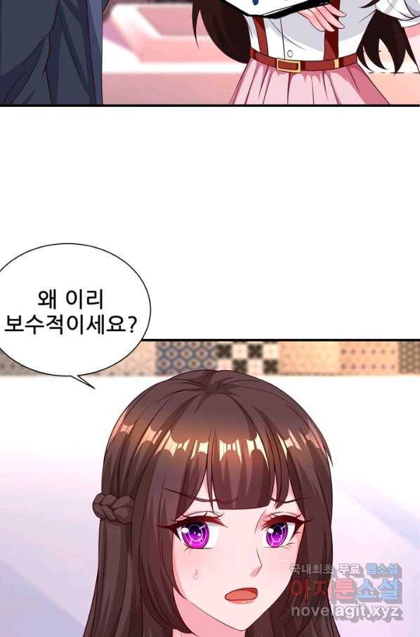 대표님 꼭 안아주세요 150화 3