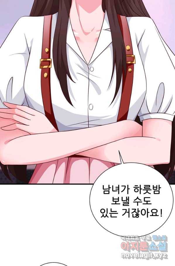 대표님 꼭 안아주세요 150화 4