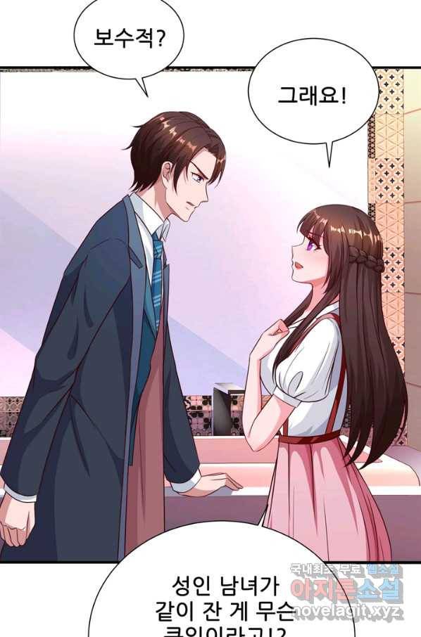 대표님 꼭 안아주세요 150화 5