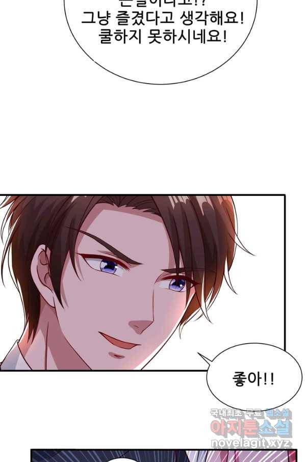 대표님 꼭 안아주세요 150화 6