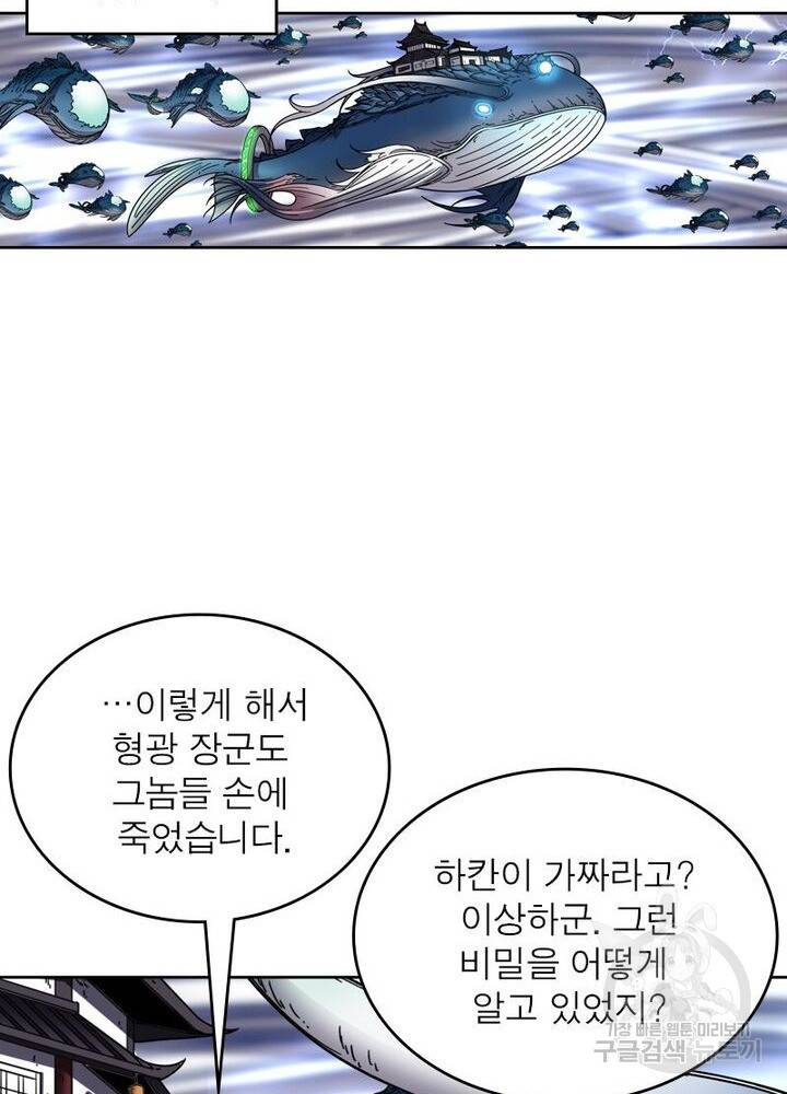 정령사: 나타르 전기 시즌2 - 120화 3
