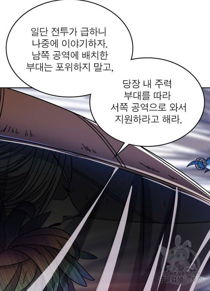 정령사: 나타르 전기 시즌2 - 120화 5