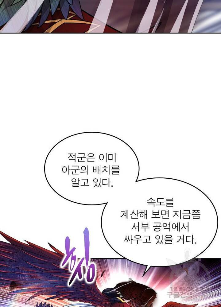 정령사: 나타르 전기 시즌2 - 120화 6