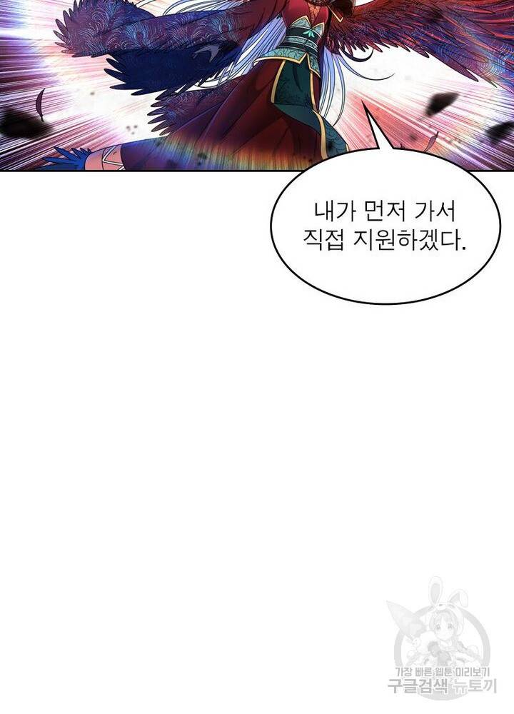 정령사: 나타르 전기 시즌2 - 120화 7