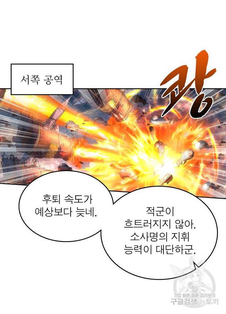 정령사: 나타르 전기 시즌2 - 120화 8