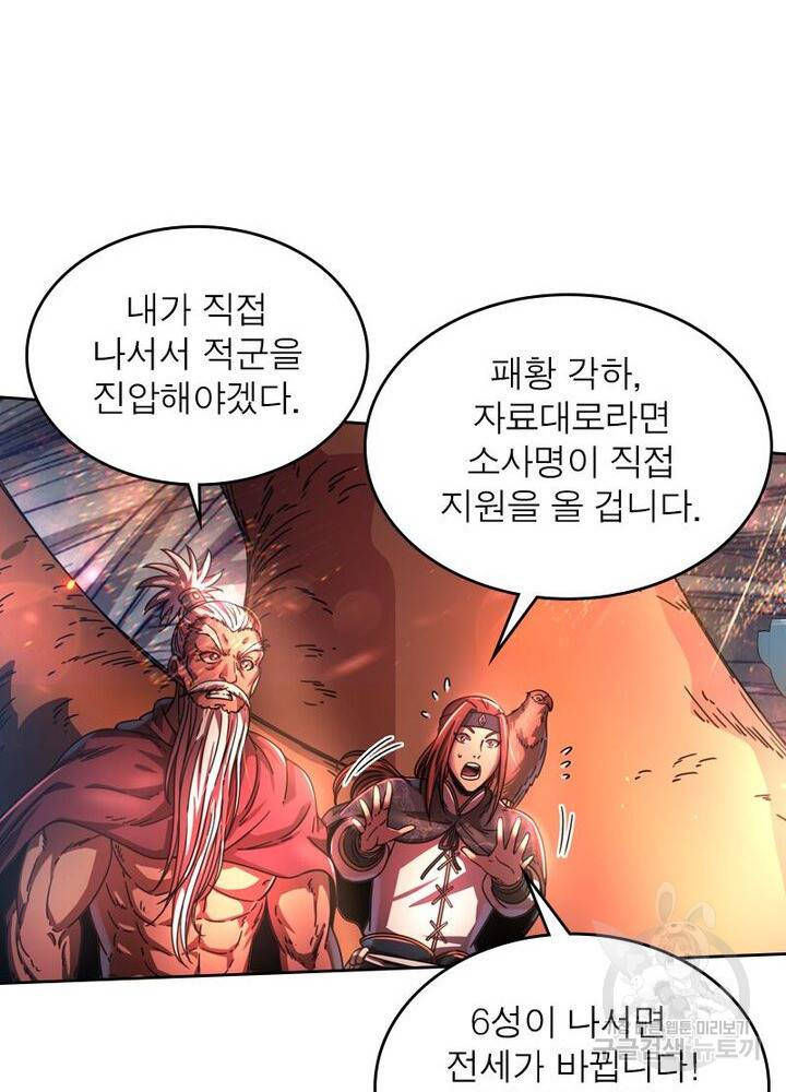 정령사: 나타르 전기 시즌2 - 120화 9