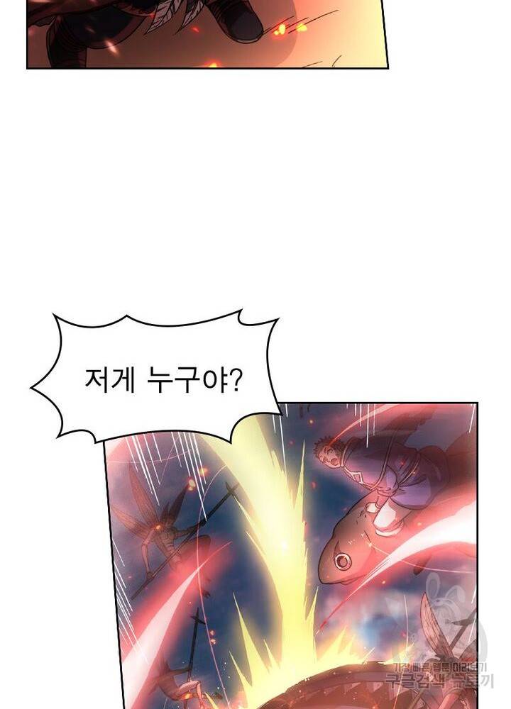 정령사: 나타르 전기 시즌2 - 120화 13