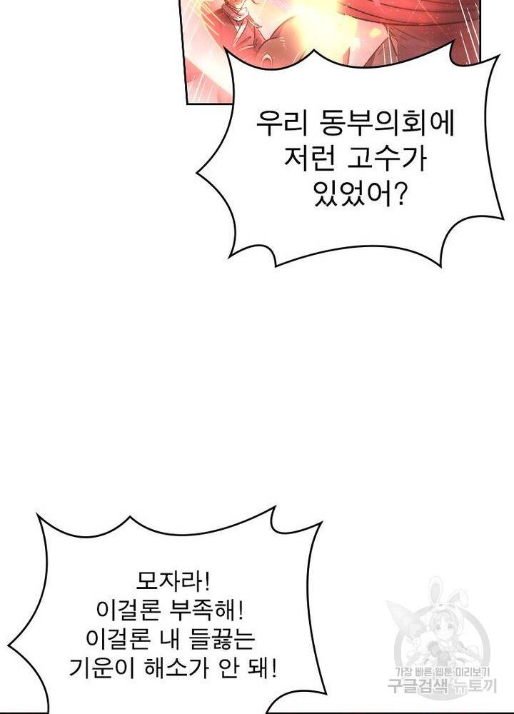 정령사: 나타르 전기 시즌2 - 120화 15