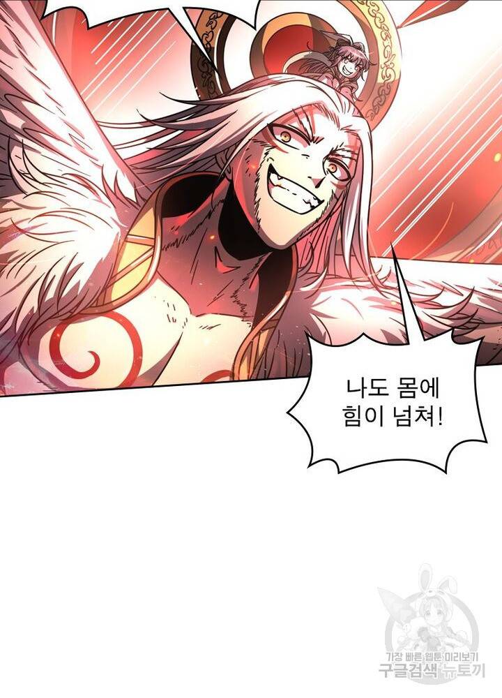정령사: 나타르 전기 시즌2 - 120화 16