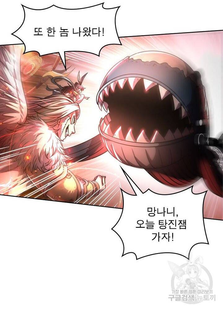 정령사: 나타르 전기 시즌2 - 120화 17