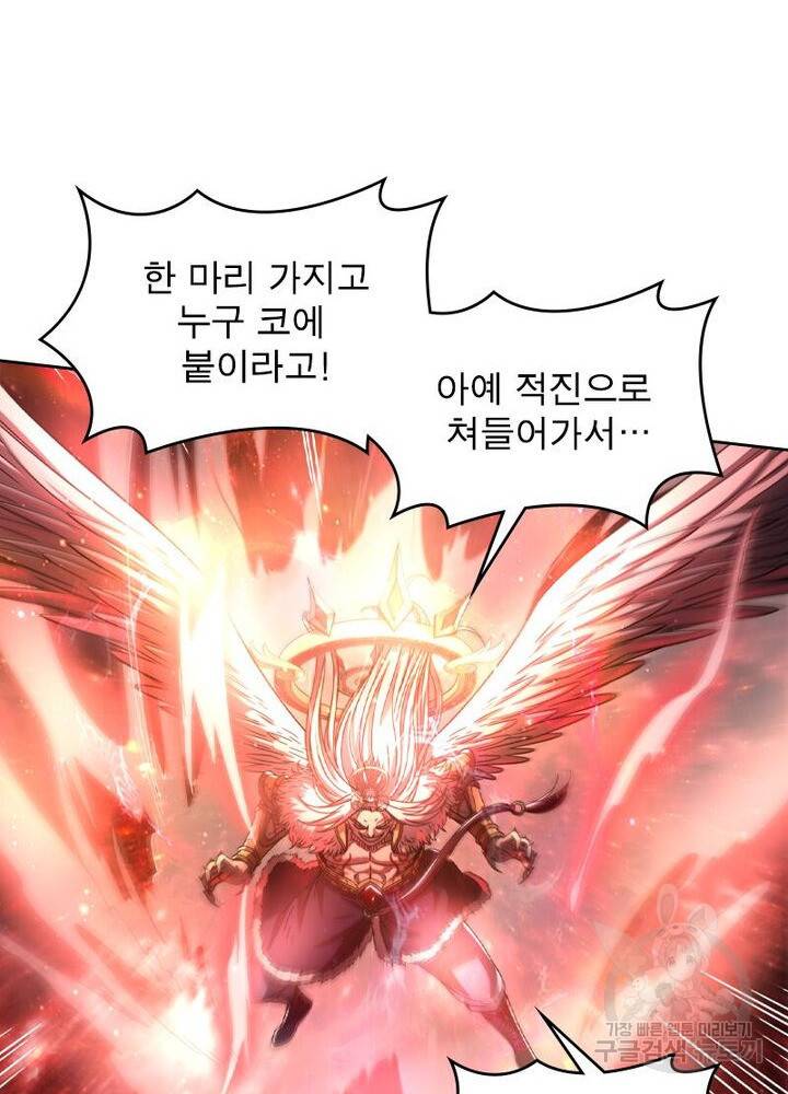 정령사: 나타르 전기 시즌2 - 120화 18
