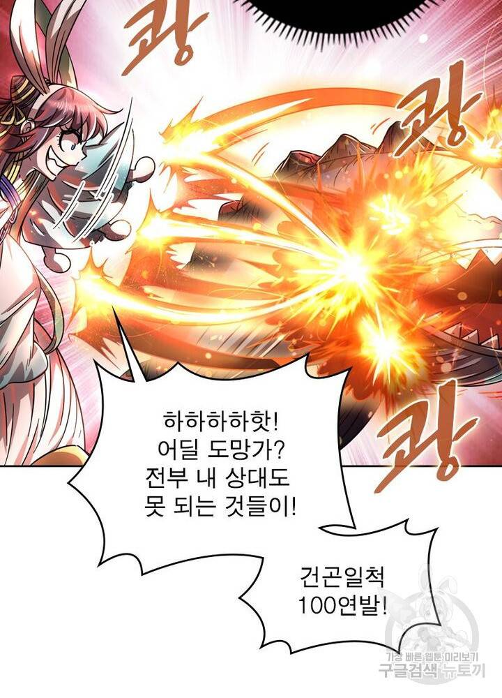 정령사: 나타르 전기 시즌2 - 120화 22