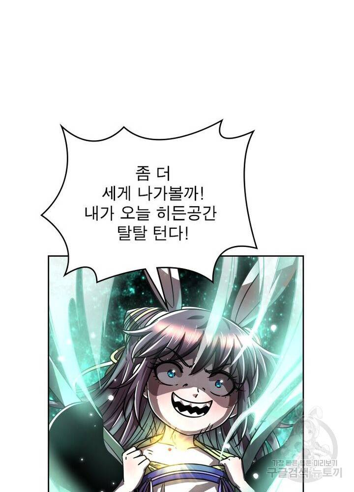 정령사: 나타르 전기 시즌2 - 120화 23