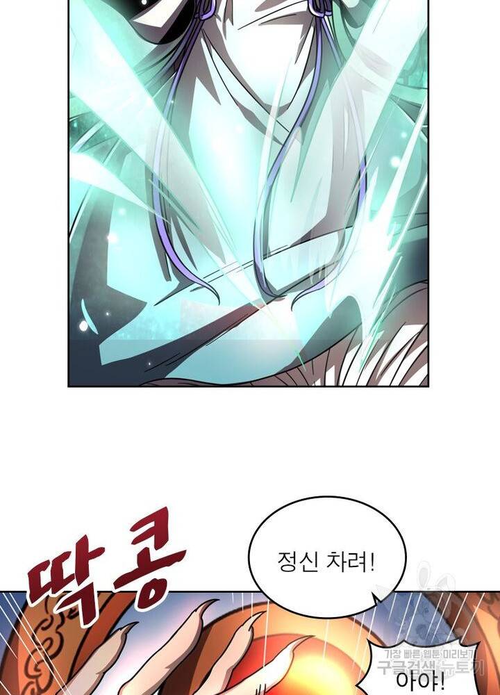 정령사: 나타르 전기 시즌2 - 120화 24