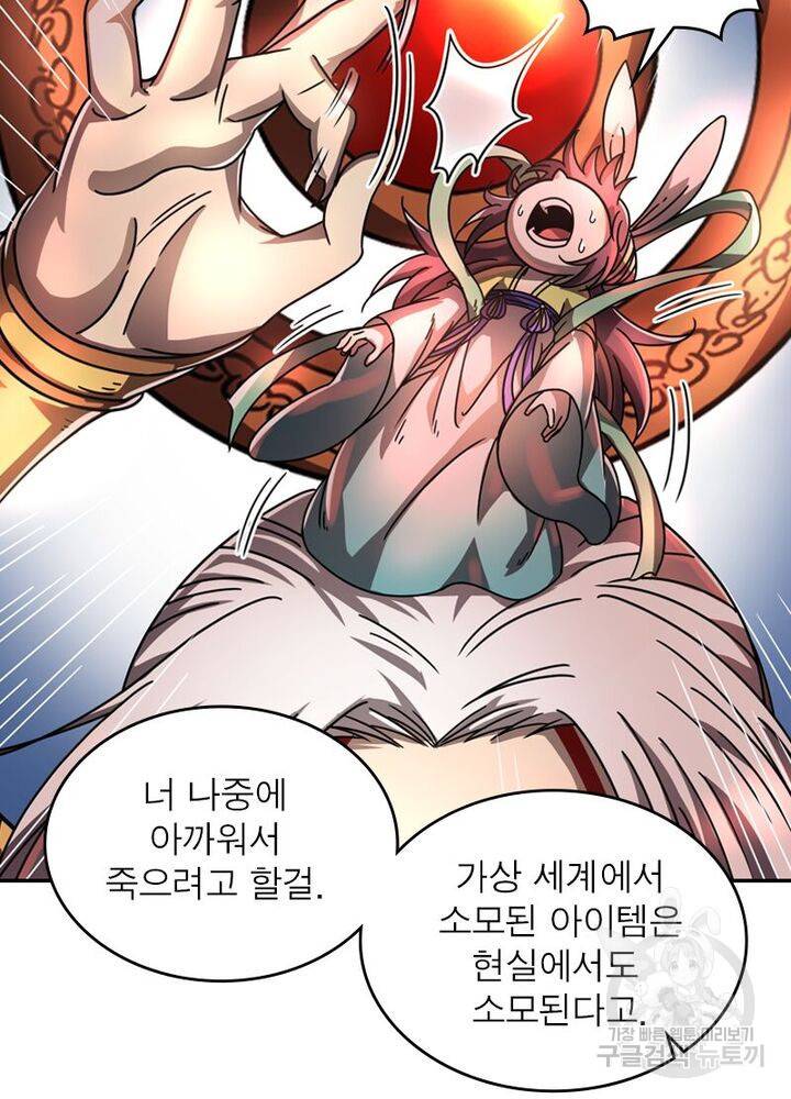 정령사: 나타르 전기 시즌2 - 120화 25