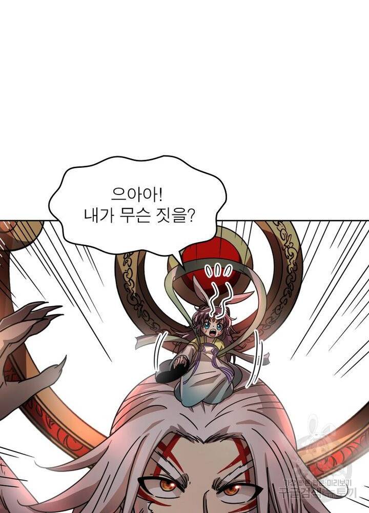 정령사: 나타르 전기 시즌2 - 120화 26