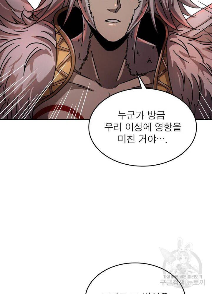 정령사: 나타르 전기 시즌2 - 120화 27