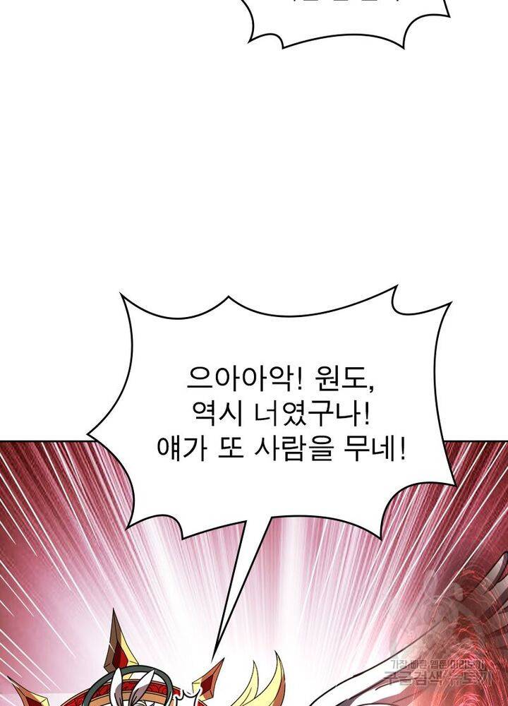정령사: 나타르 전기 시즌2 - 120화 29