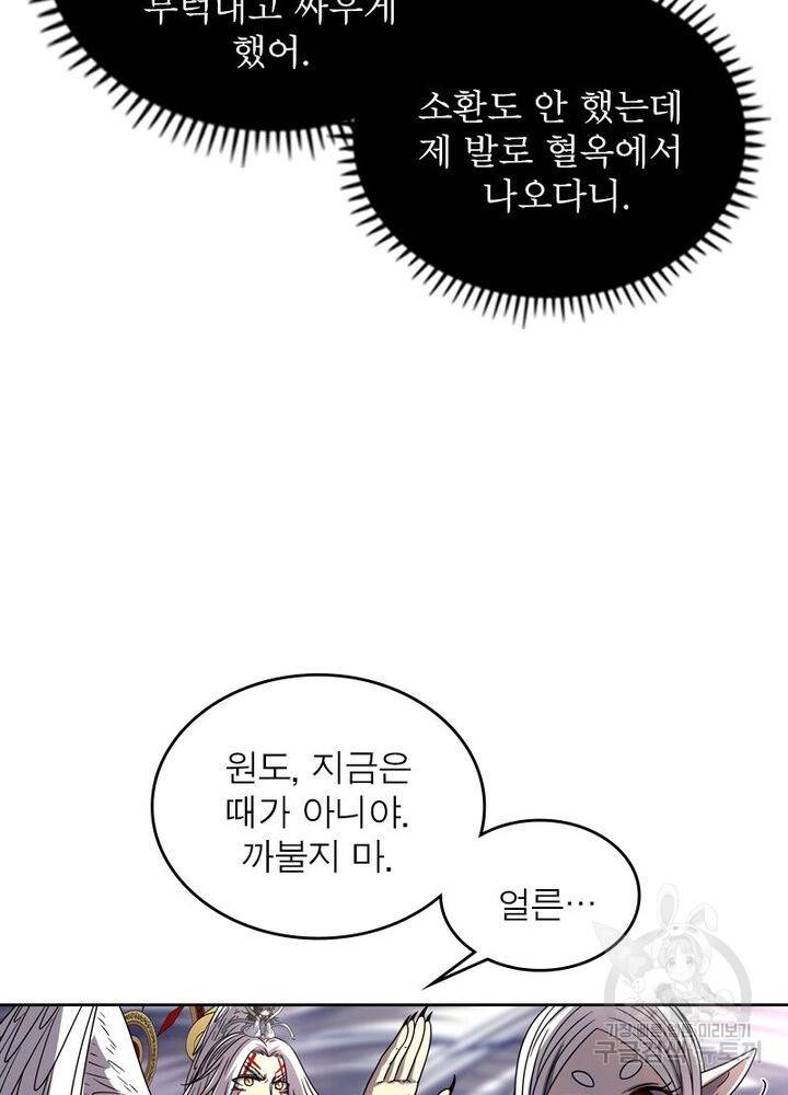 정령사: 나타르 전기 시즌2 - 120화 36