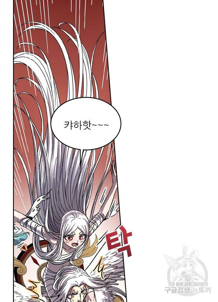 정령사: 나타르 전기 시즌2 - 120화 39