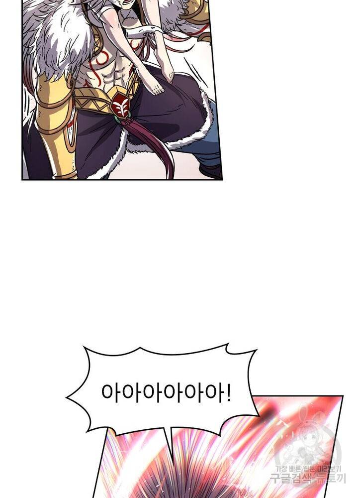 정령사: 나타르 전기 시즌2 - 120화 40