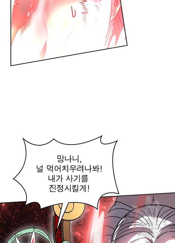 정령사: 나타르 전기 시즌2 - 120화 43