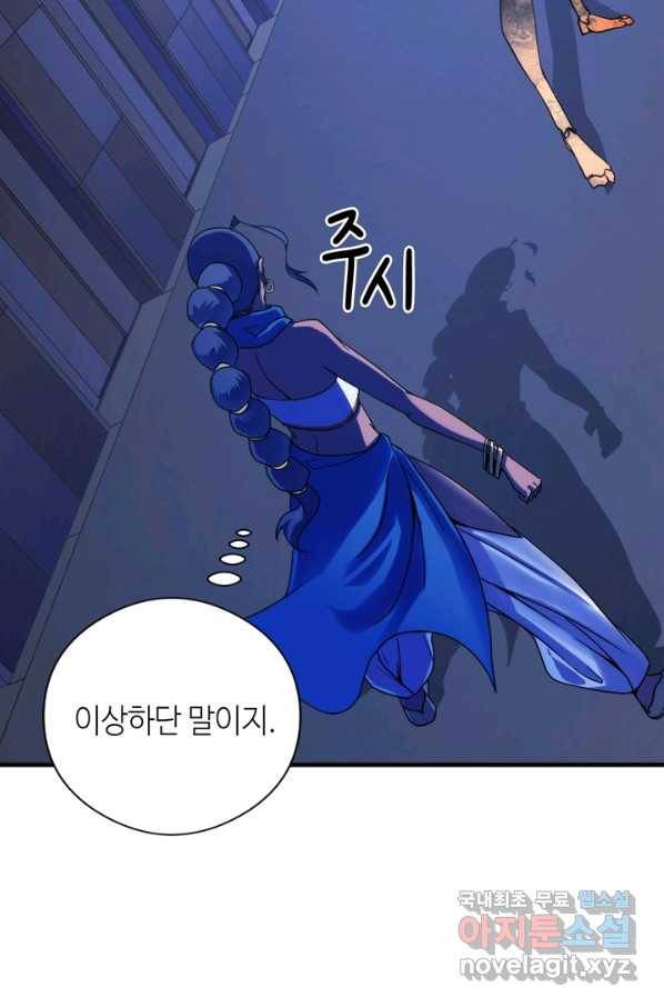 신이되다 - 크툴루신화 63화 3