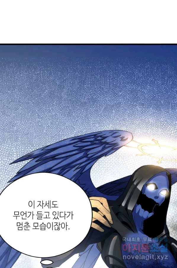 신이되다 - 크툴루신화 63화 5